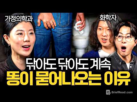 묽은 변이 안나오게 하는 최고의 방법 “이걸 드세요”ㅣ의사들의 수다 EP.40