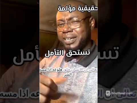 حقيقة هده الكلمات تستحق التأمل