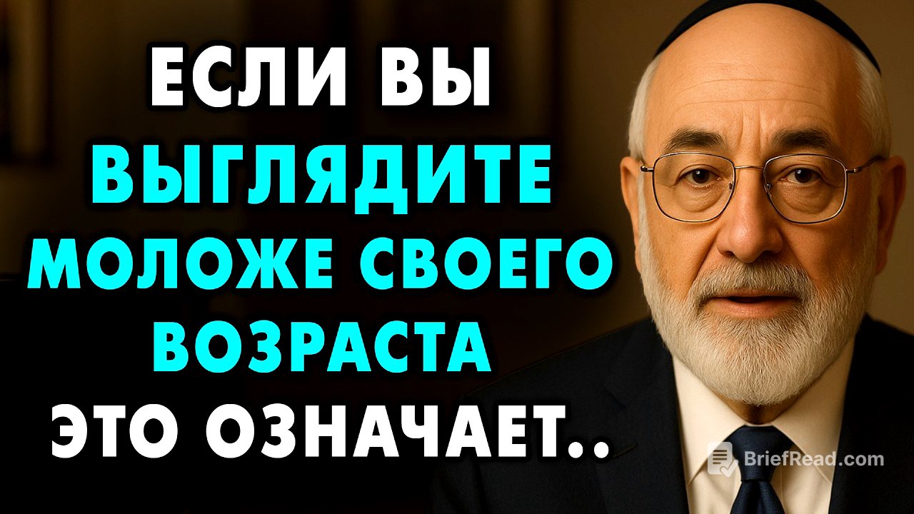7 скрытых причин, почему вы выглядите моложе своего возраста | Еврейская мудрость