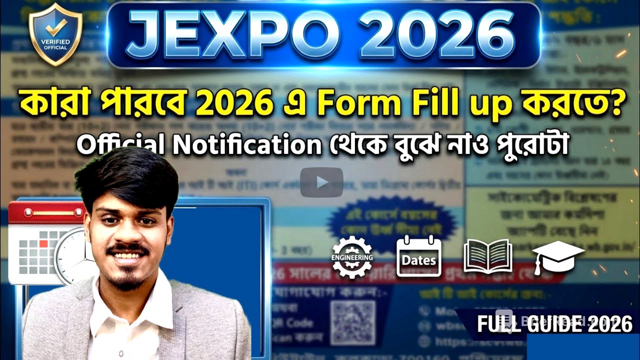 Jexpo 2026: FORM FILLUP কবে শুরু? ELIGIBILITY? Jexpo 2026 | Voclet 2026 | Polytechnic Admission 2026