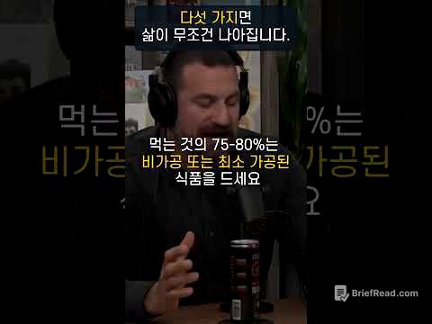다섯 가지면 당신의 삶은 이전과 비교할 수 없습니다. l 스탠포드 뇌과학 교수 앤드류 후버만