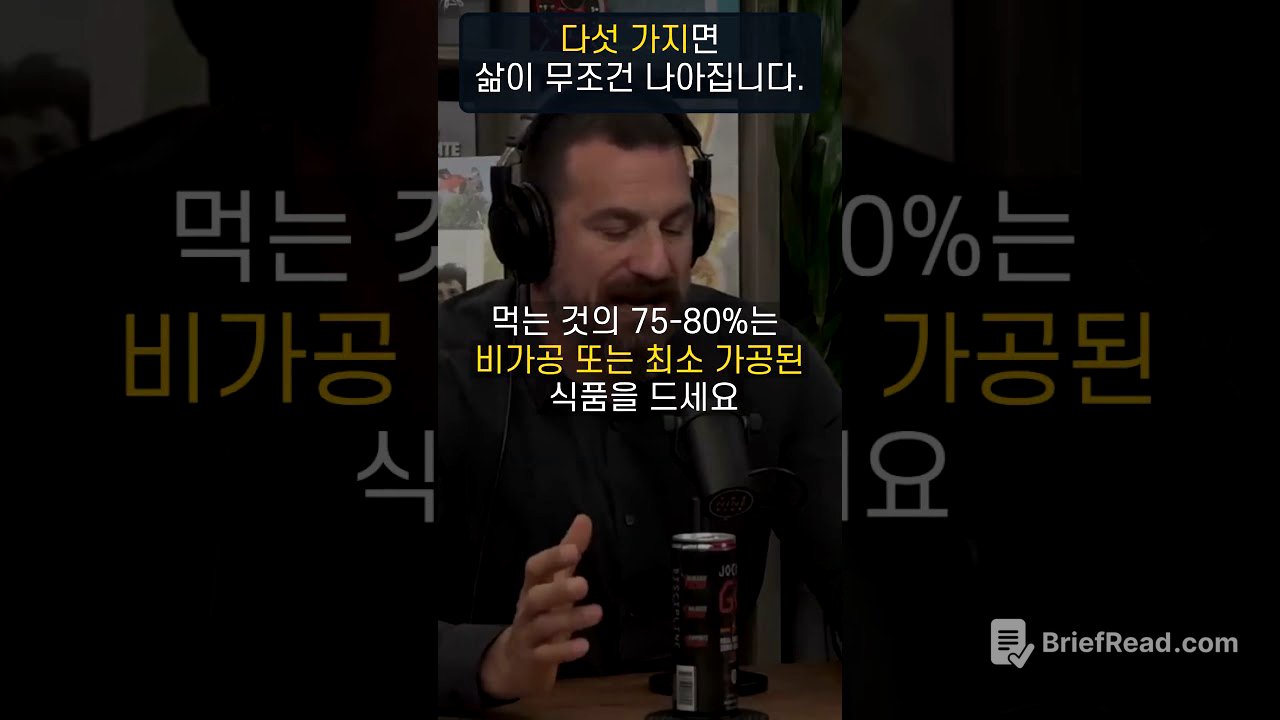 다섯 가지면 당신의 삶은 이전과 비교할 수 없습니다. l 스탠포드 뇌과학 교수 앤드류 후버만