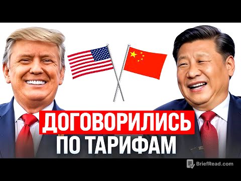 Трамп снял пошлины с Китая / Пепе под запретом в РФ / Маск воспитывает Грока
