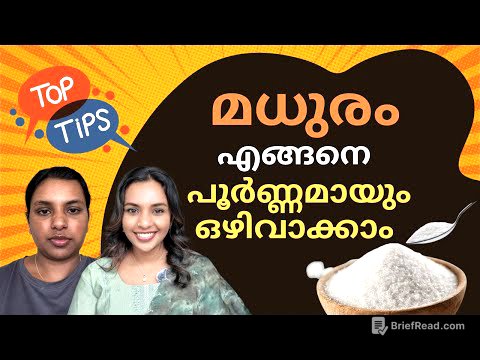 പഞ്ചസാര ഒഴിവാക്കാനുള്ള വഴികൾ| How did I QUIT SUGAR for Weight Loss |Lifelift with Arya