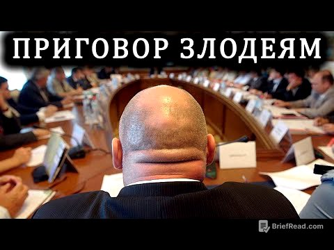 Справедливое воздаяние за зло!