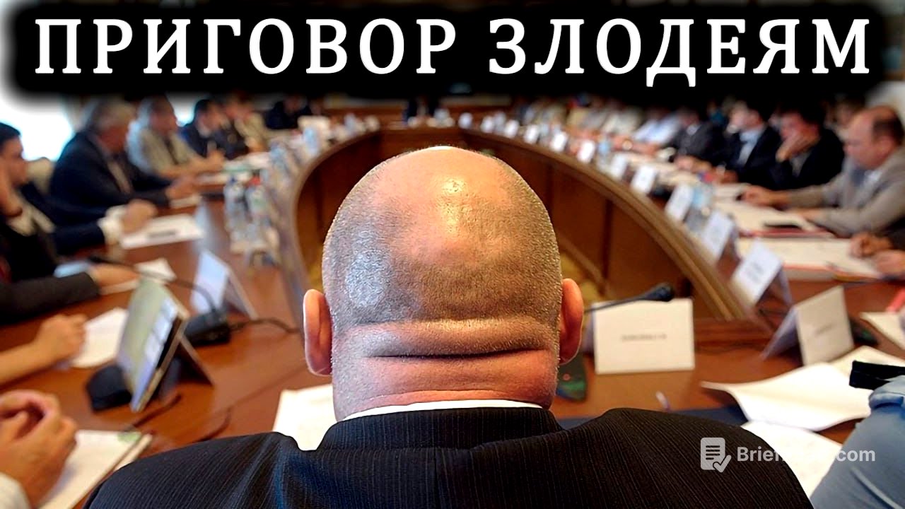 Справедливое воздаяние за зло!