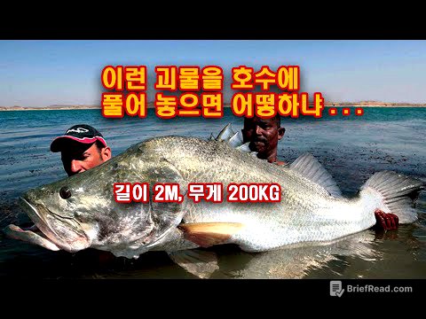 인간의 탐욕으로 파괴된 아프리카 최대 호수 빅토리아 호 #환경 #멸종 #오염