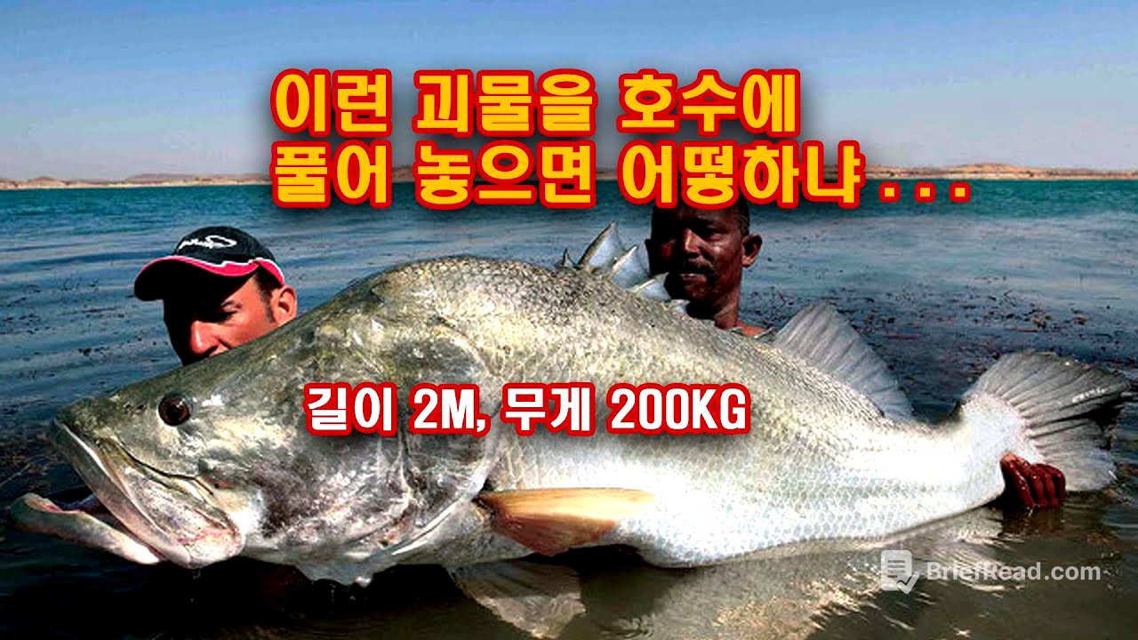 인간의 탐욕으로 파괴된 아프리카 최대 호수 빅토리아 호 #환경 #멸종 #오염