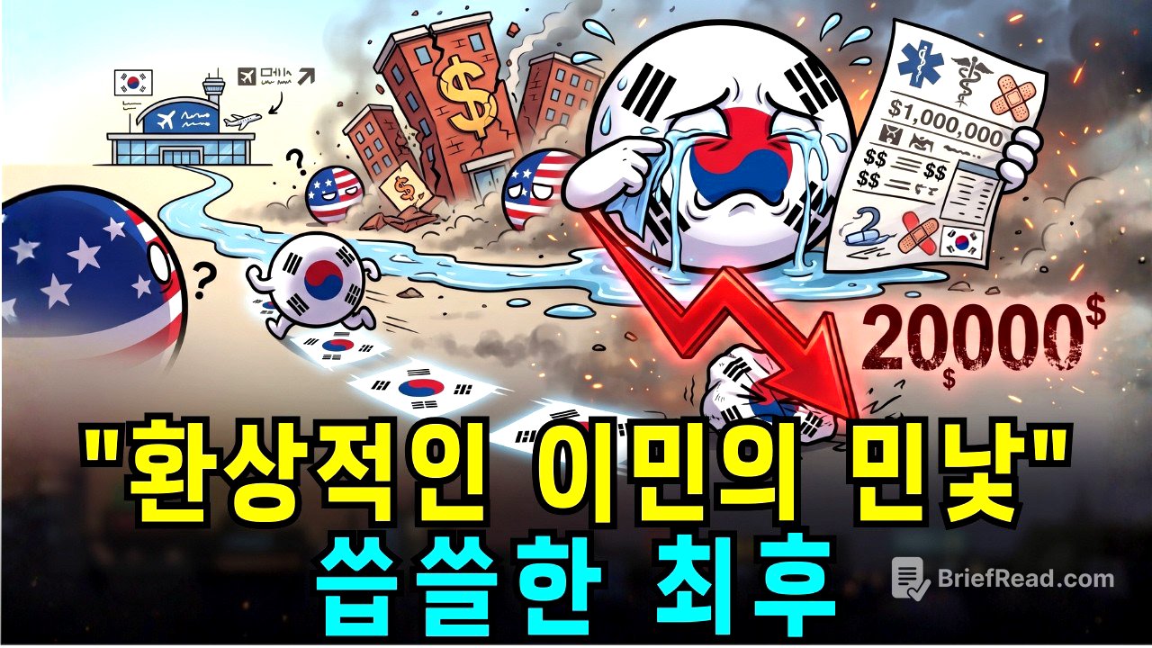 한국 욕하며 떠난 사람들이 10년 뒤 다시 돌아오는 이유