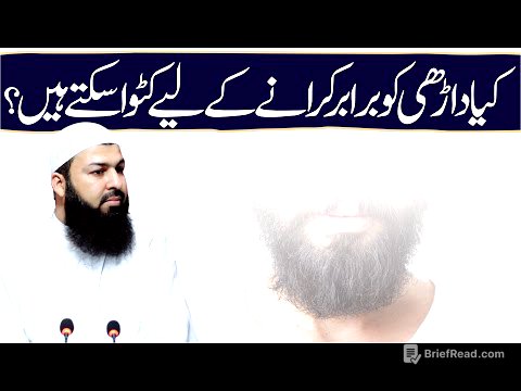 Kia Darhi Ko Baraber Karany Ky Liye Catwa Sakty Hain ? | Mufti Abdul Wahid Qureshi