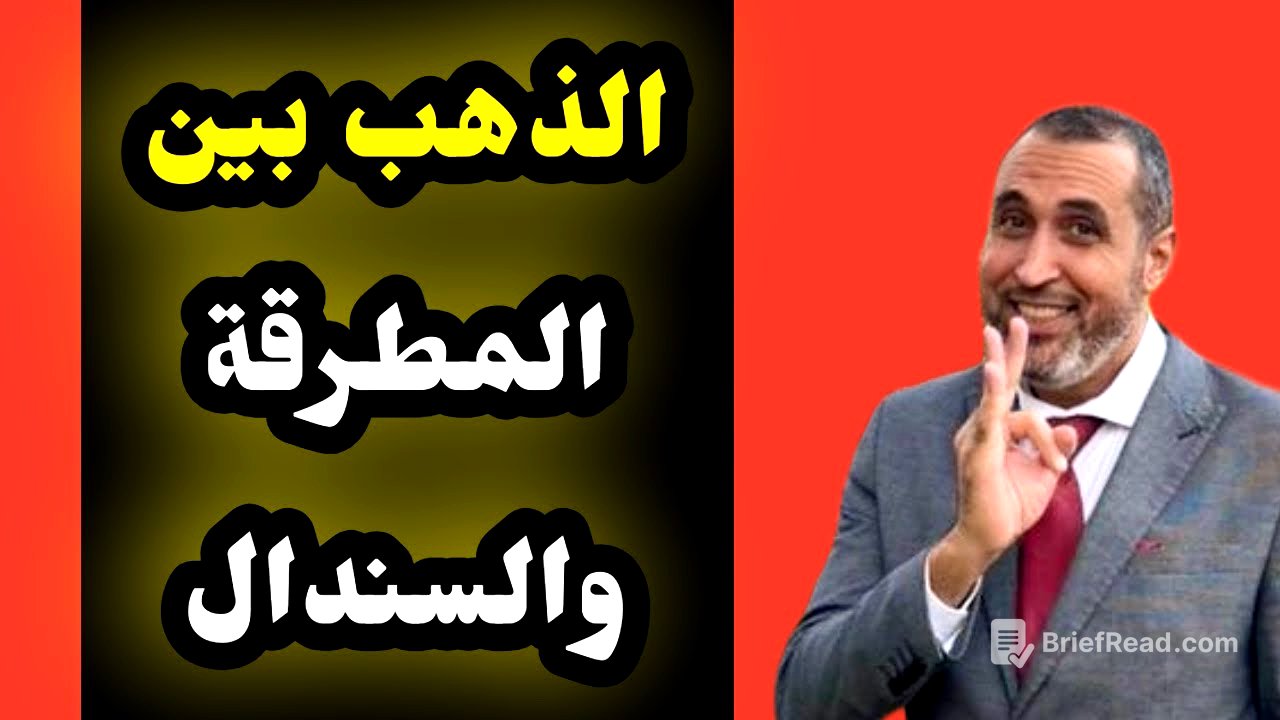 متى موعد رفع الهامش ومصير الذهب بعد التصريحات والتصعيد المتبادل من الطرفين