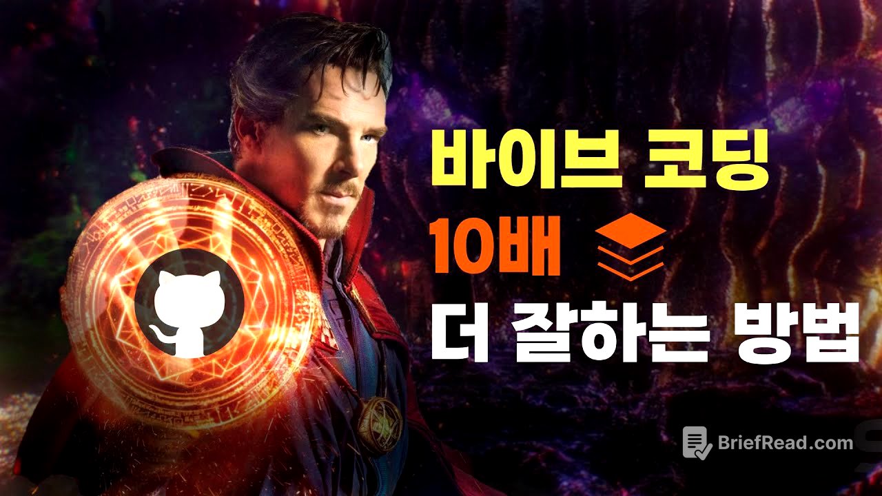 Claude Code 쓴다면 반드시 봐야 할 영상 (99%가 모르는 사실)