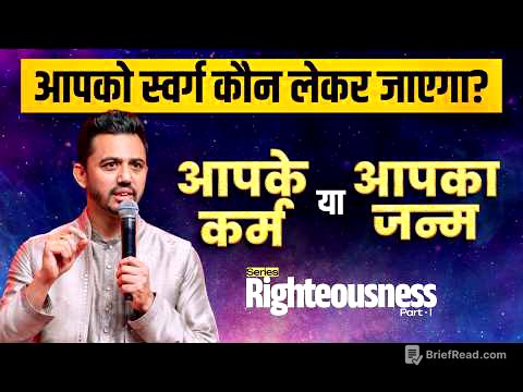 Understanding God’s Righteousness | Righteousness part 1  @AnkitSajwanMinistries | 8th FEB 2026