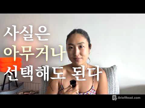 인생의 어려운 결정을 쉽게 내리는 법