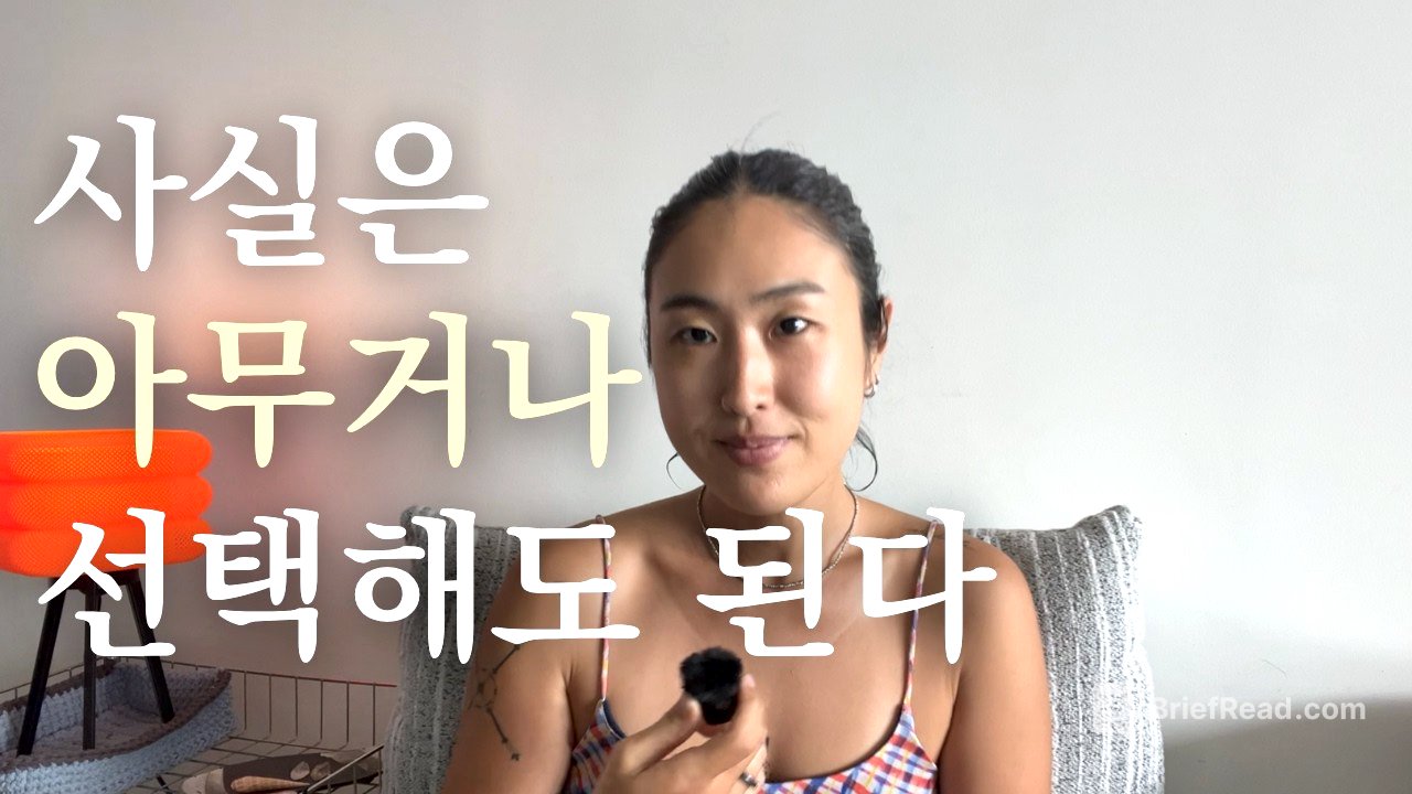 인생의 어려운 결정을 쉽게 내리는 법