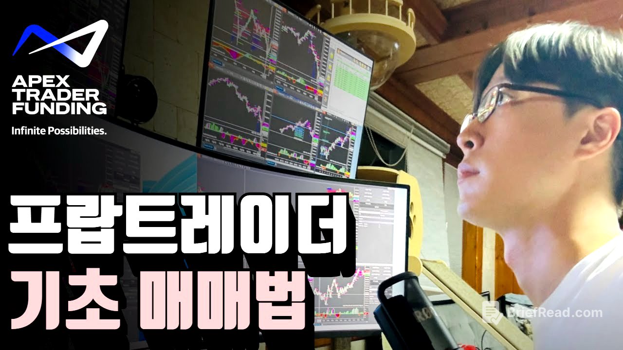 프랍트레이딩 시작 방법: 프랍트레이더 입문자 조작방법 마스터 가이드