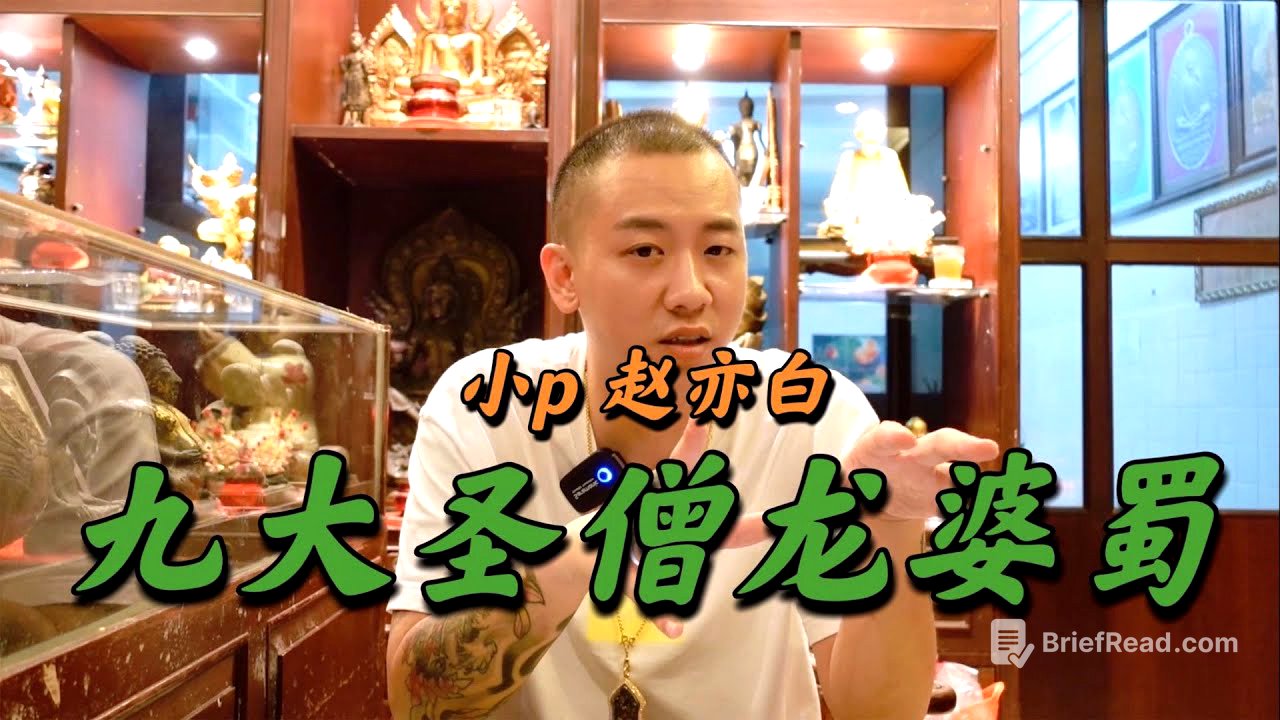 来聊！九大圣僧龙婆蜀和怹老人家的知名圣物集合【小P泰国佛牌】