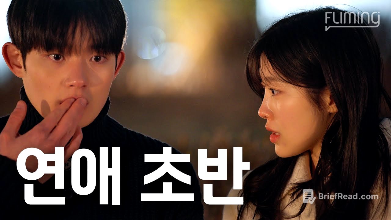 연애 초반 특징