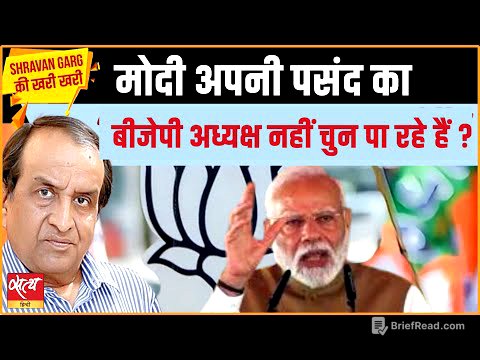 Why Is BJP Struggling to Choose Its New President?
