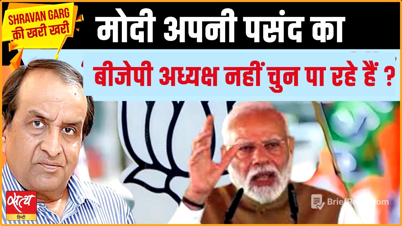 Why Is BJP Struggling to Choose Its New President?