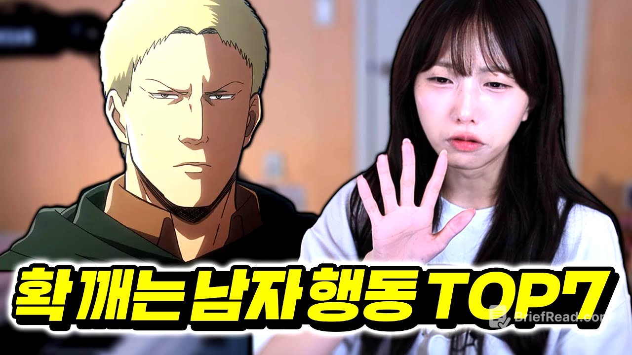 여자한테 잘보이고 싶으면 '이런 행동'은 꼭 피하세요!