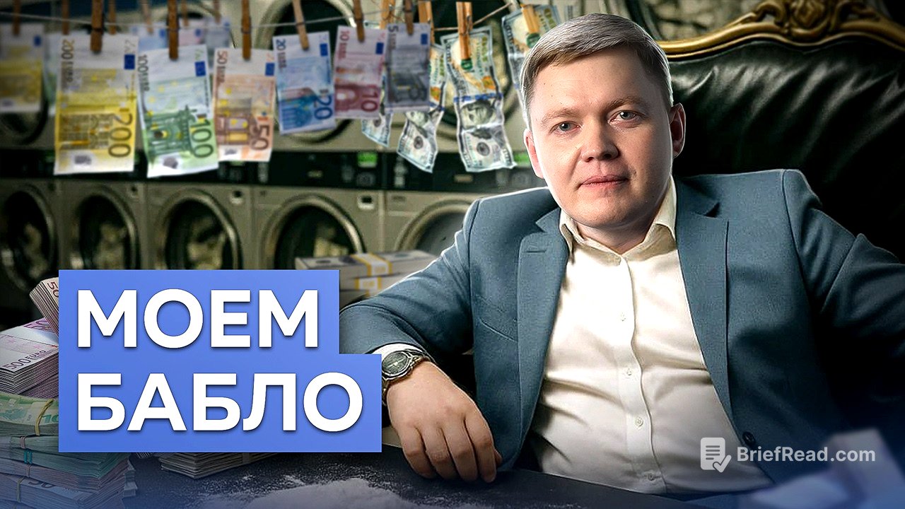 Как отмывают деньги? | Алхимия обнала // Рафаэль Абдулов. Fundamentum #46