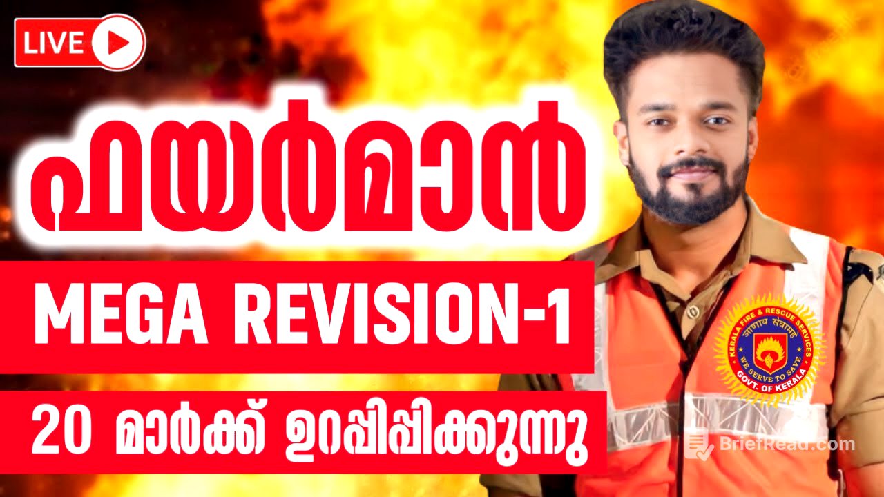FIREMAN SPECIAL TOPICS REVISION PART-1 | FIREMAN CLASS | FIREMAN | FIREWOMEN | KNOWLEDGE FACTORY PSC
