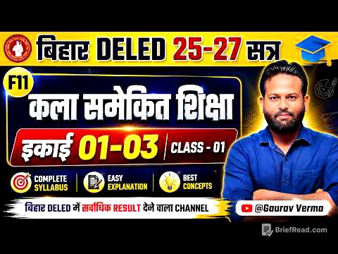 BIHAR DELED 25-27 SESSION | F11 | UNIT 01-03 CLASS 01 | #bihardeledexam BY GAURAV VERMA #F09_ENGLISH