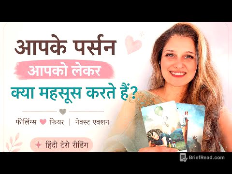 Aapko miss karte hain, feel bhi karte hain, toh phir aapki taraf action lene se ruk kyun rahe hain?