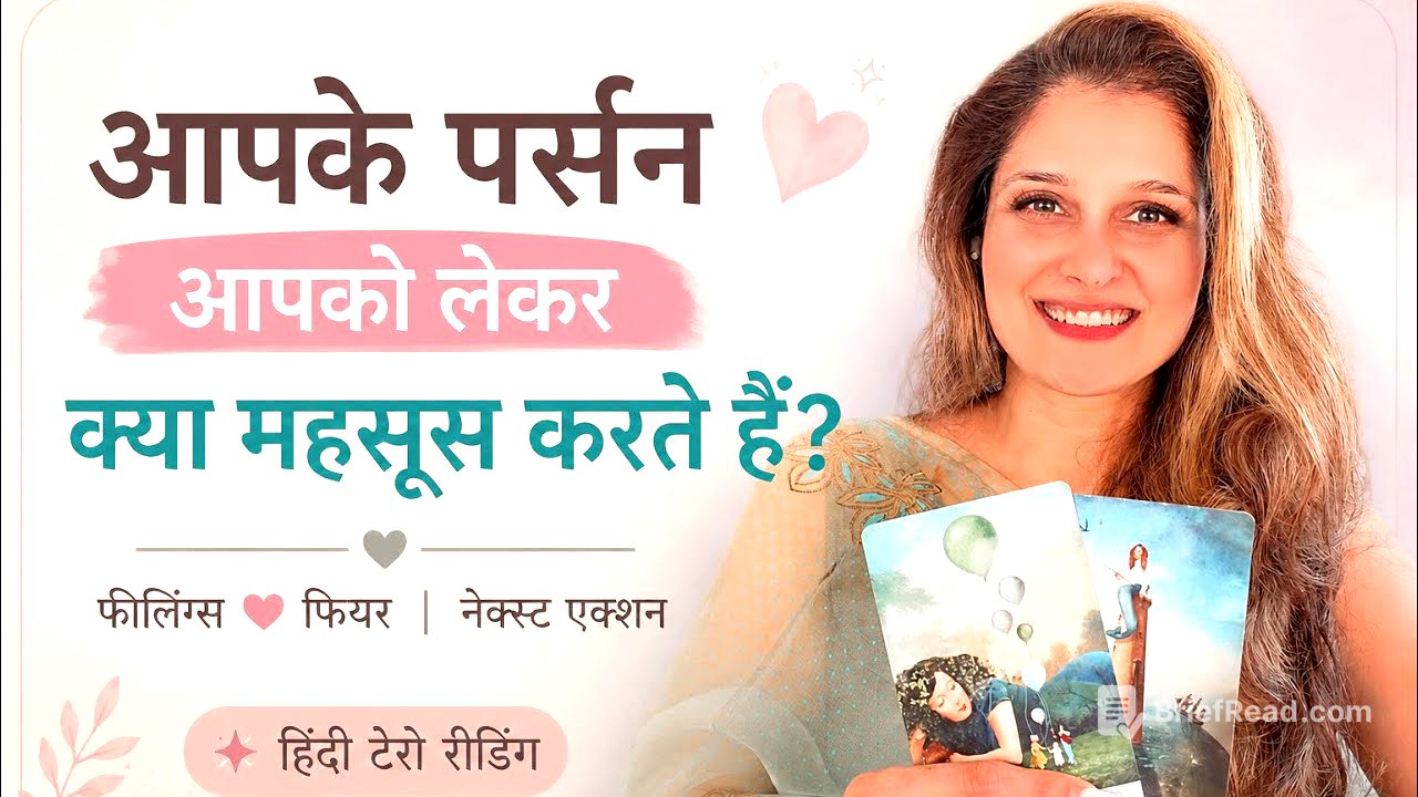 Aapko miss karte hain, feel bhi karte hain, toh phir aapki taraf action lene se ruk kyun rahe hain?