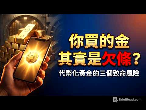 新加坡6大銀行聯手搶黃金！一場你沒看懂的「黃金東移」正在發生