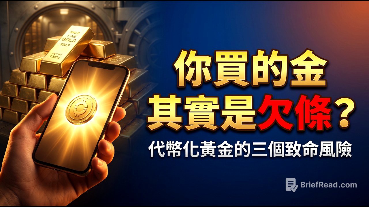 新加坡6大銀行聯手搶黃金！一場你沒看懂的「黃金東移」正在發生