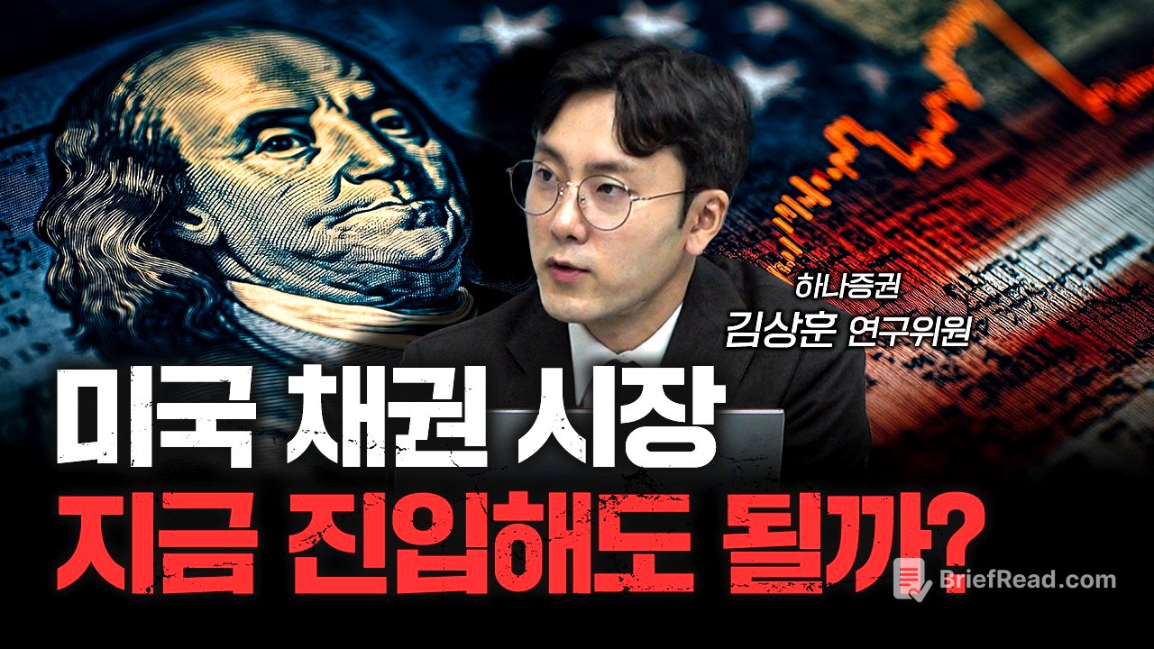 트럼프의 달러 약세·관세 전쟁 속, 현명한 투자 전략은? | 김상훈 하나증권 연구위원 [신과 대화]