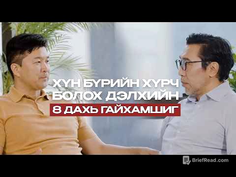 Мөнгөө өсгөнө гэж боддог хүн бүрд зориулав. Мөнгөний менежментийн талаар зөв ойлголттой болъё.
