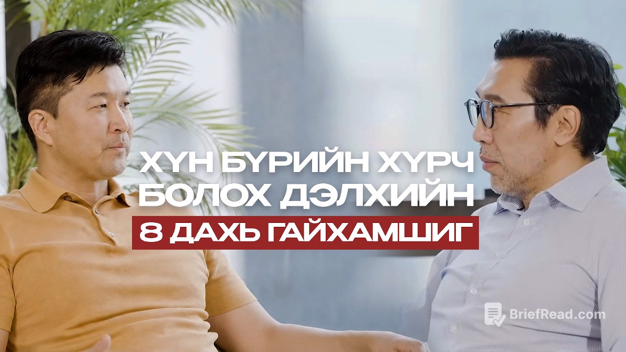 Мөнгөө өсгөнө гэж боддог хүн бүрд зориулав. Мөнгөний менежментийн талаар зөв ойлголттой болъё.