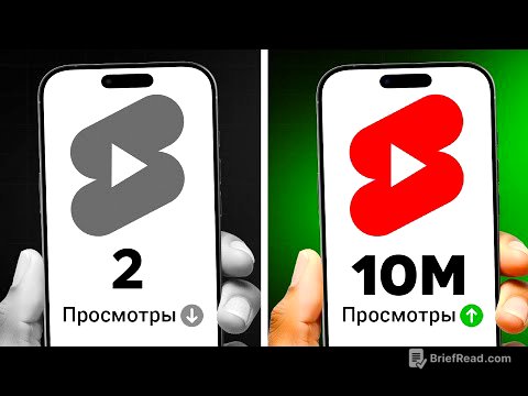 Как ПРАВИЛЬНО загружать YouTube Shorts в 2025? (секрет алгоритмов)