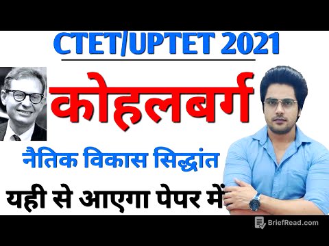 बार-बार पेपर में आने वाली Moral development theory Ctet Uptet 2021 Sachin
