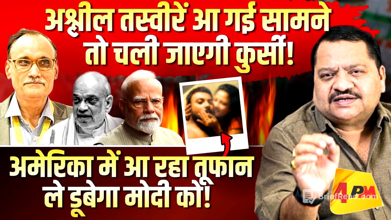 ये तूफ़ान नहीं झेल पायेंगे मोदी, बड़ा खुलासा ॥ Modi ॥ Politics