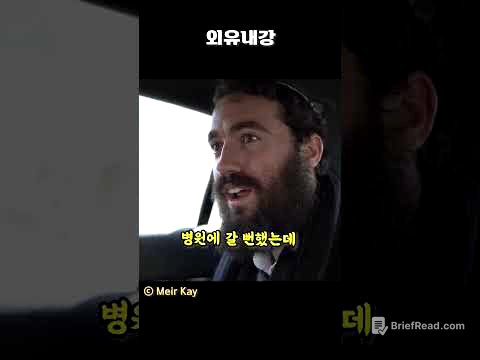 외유내강