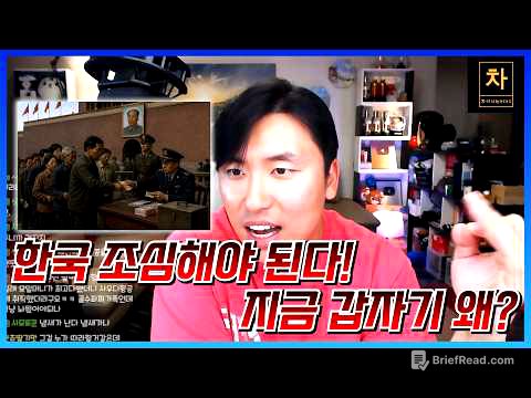 중국 자본 유출 시 전세계가 받을 영향들!