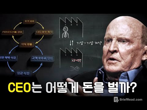 중산층 몰락과 양극화를 불러온 주주 자본주의, 민주주의는 기업의 문턱을 넘을 수 있을까? | 다큐프라임 - 민주주의│#골라듄다큐