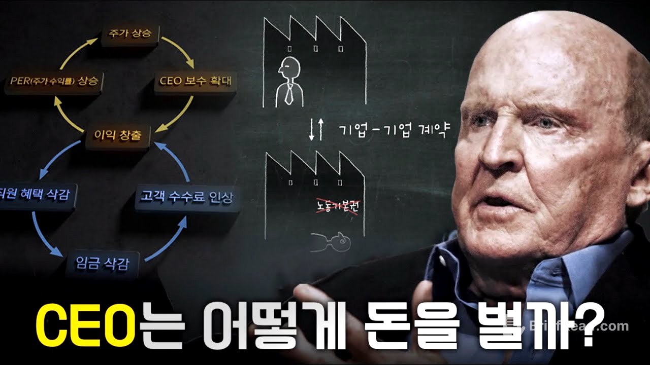 중산층 몰락과 양극화를 불러온 주주 자본주의, 민주주의는 기업의 문턱을 넘을 수 있을까? | 다큐프라임 - 민주주의│#골라듄다큐