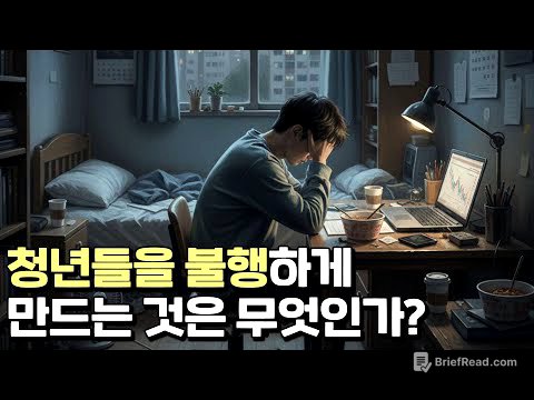 83~95년생의 삶을 추적해봤습니다.