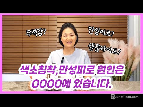 활성산소 없애주는 와인테라피!만성피로, 무력감, 셀룰라이트, 부종에서 벗어나세요.