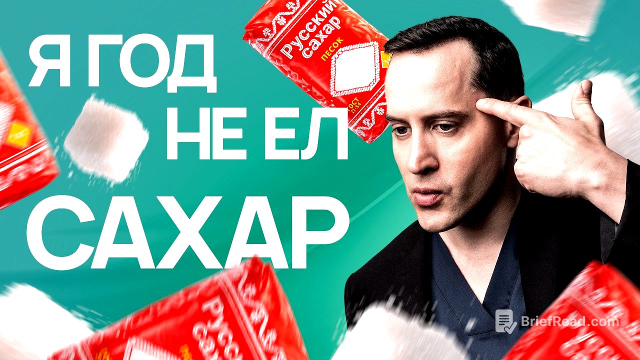 Не ел сахар 365 дней: вот что стало с моим организмом. Это изменит вашу жизнь!