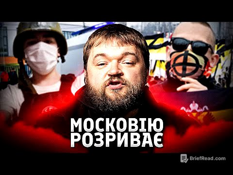 Імперія пожирає сама себе