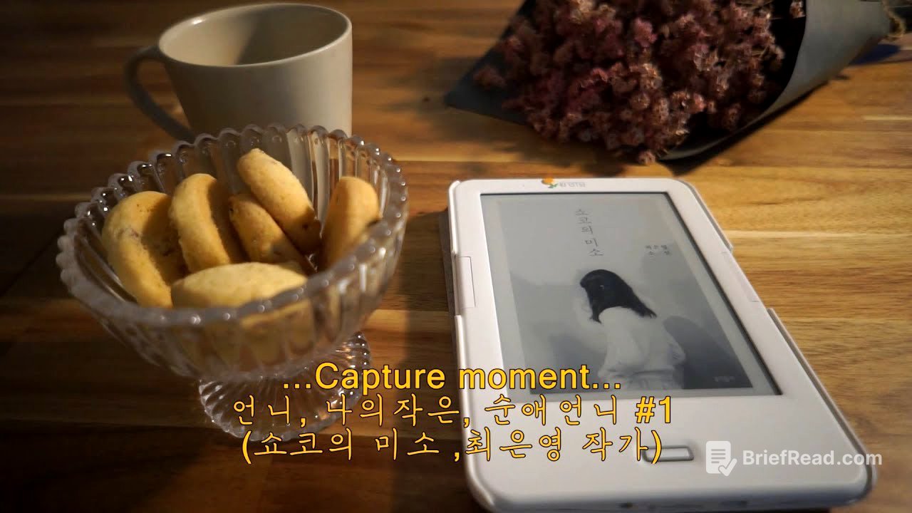 [책읽어주는여자]언니, '나의작은, 순애언니#1', Korean reading book