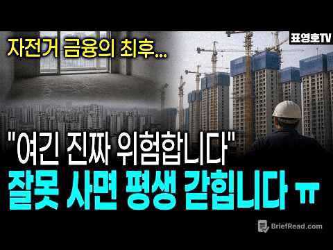 부서질 걸 알면서도 페달을 밟는다
