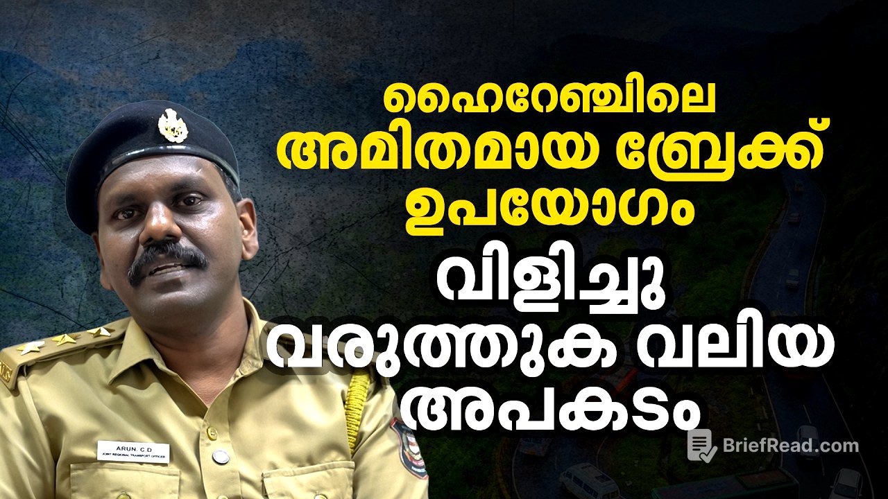 നഷ്ടമാകുന്നത് വാഹനത്തിന്മേലുള്ള നിയന്ത്രണം, വാൽപാറയിലെ അപകട കാരണമെന്ത് | Auto Tips