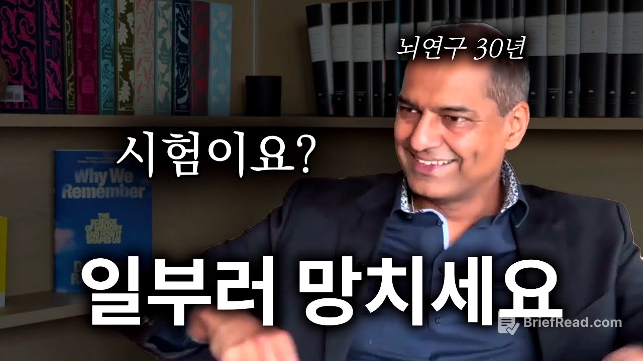 엉망진창으로 공부해야 하는 뇌과학적 이유